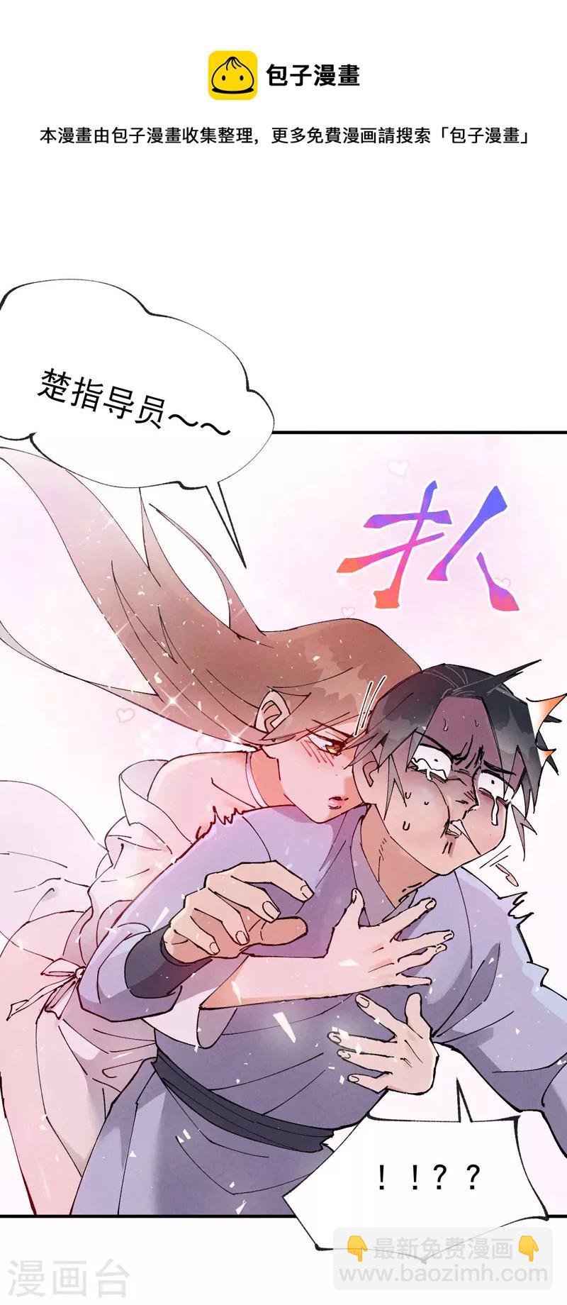 第27话 修罗场？-第28话