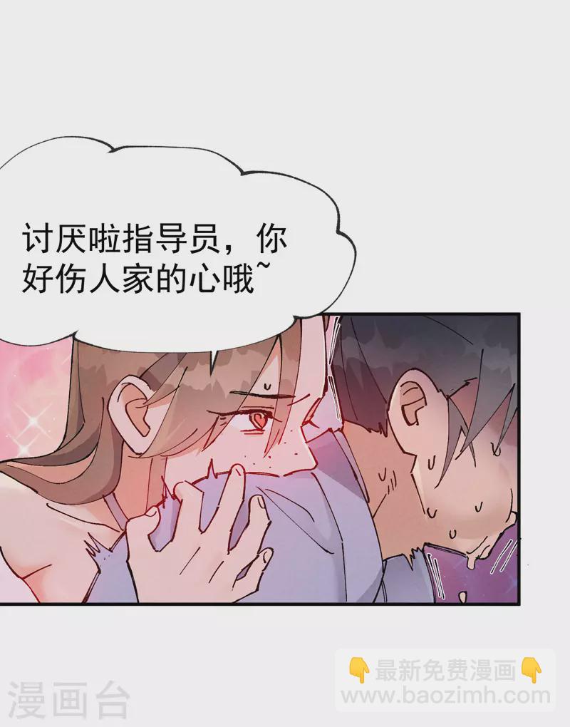 第27话 修罗场？-第28话