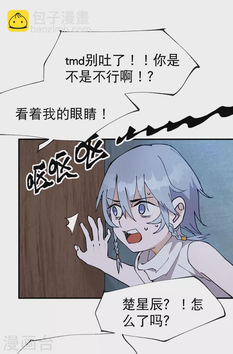 第27话 修罗场？-第28话