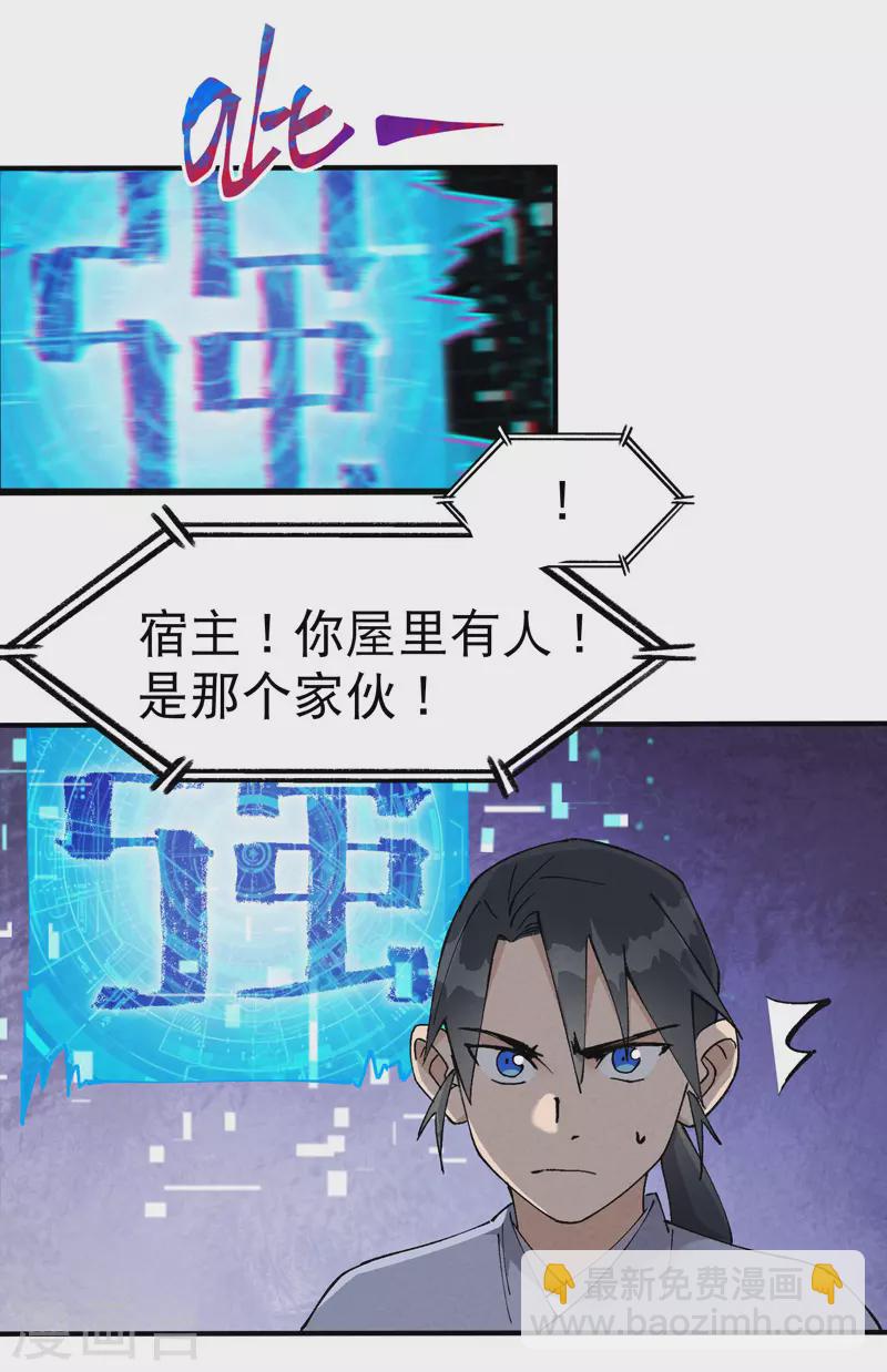 第27话 修罗场？-第28话