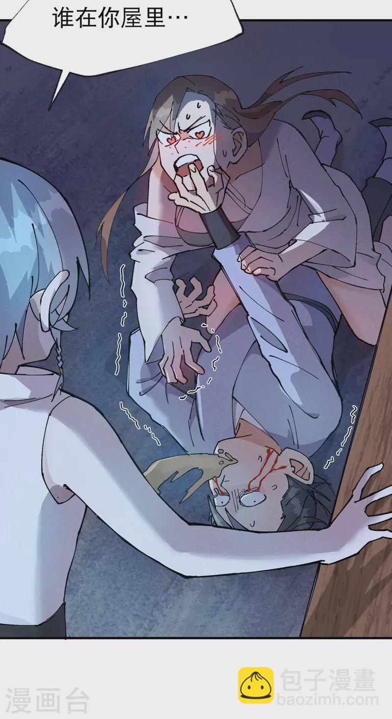 第27话 修罗场？-第28话