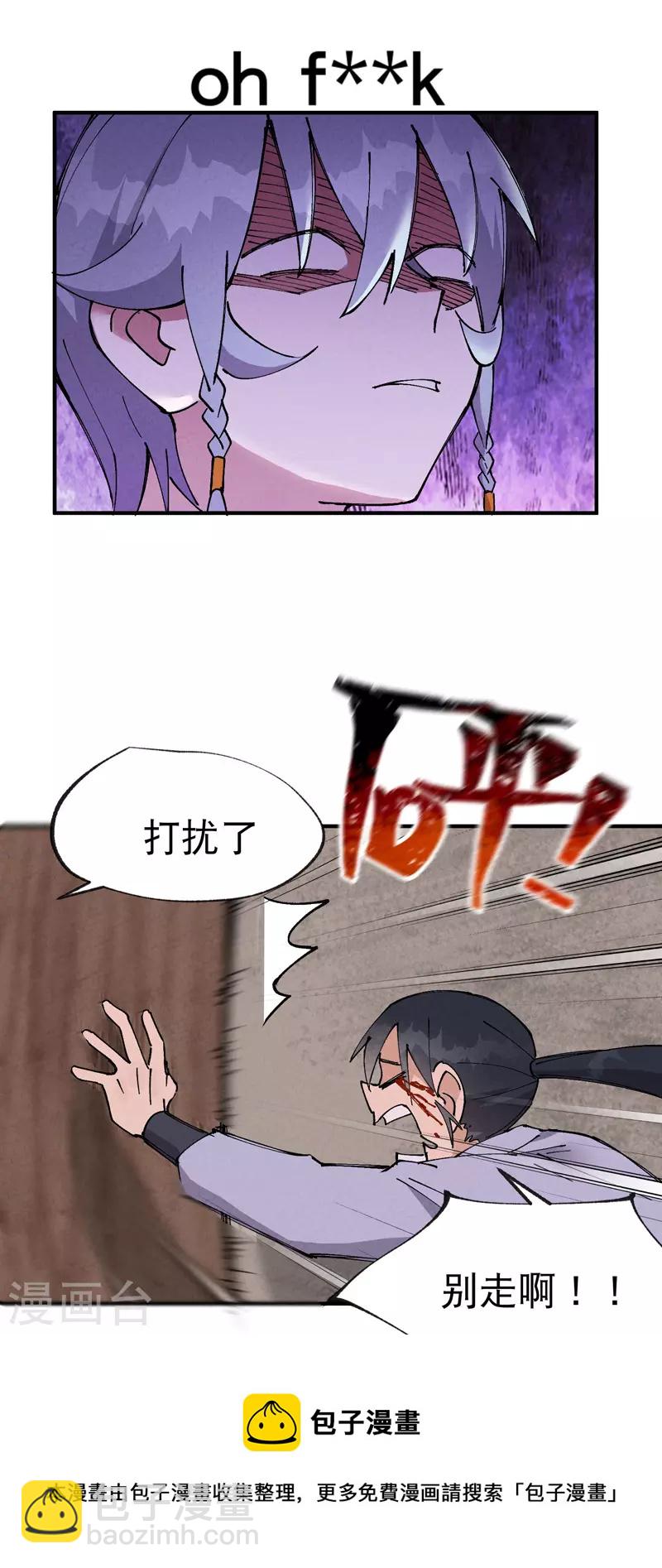 第27话 修罗场？-第28话