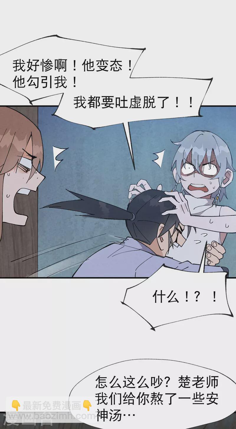 第27话 修罗场？-第28话