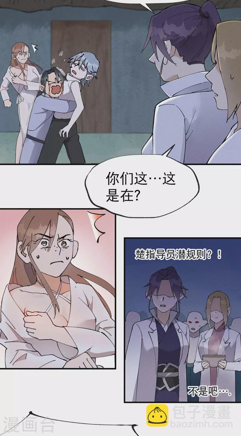 第27话 修罗场？-第28话