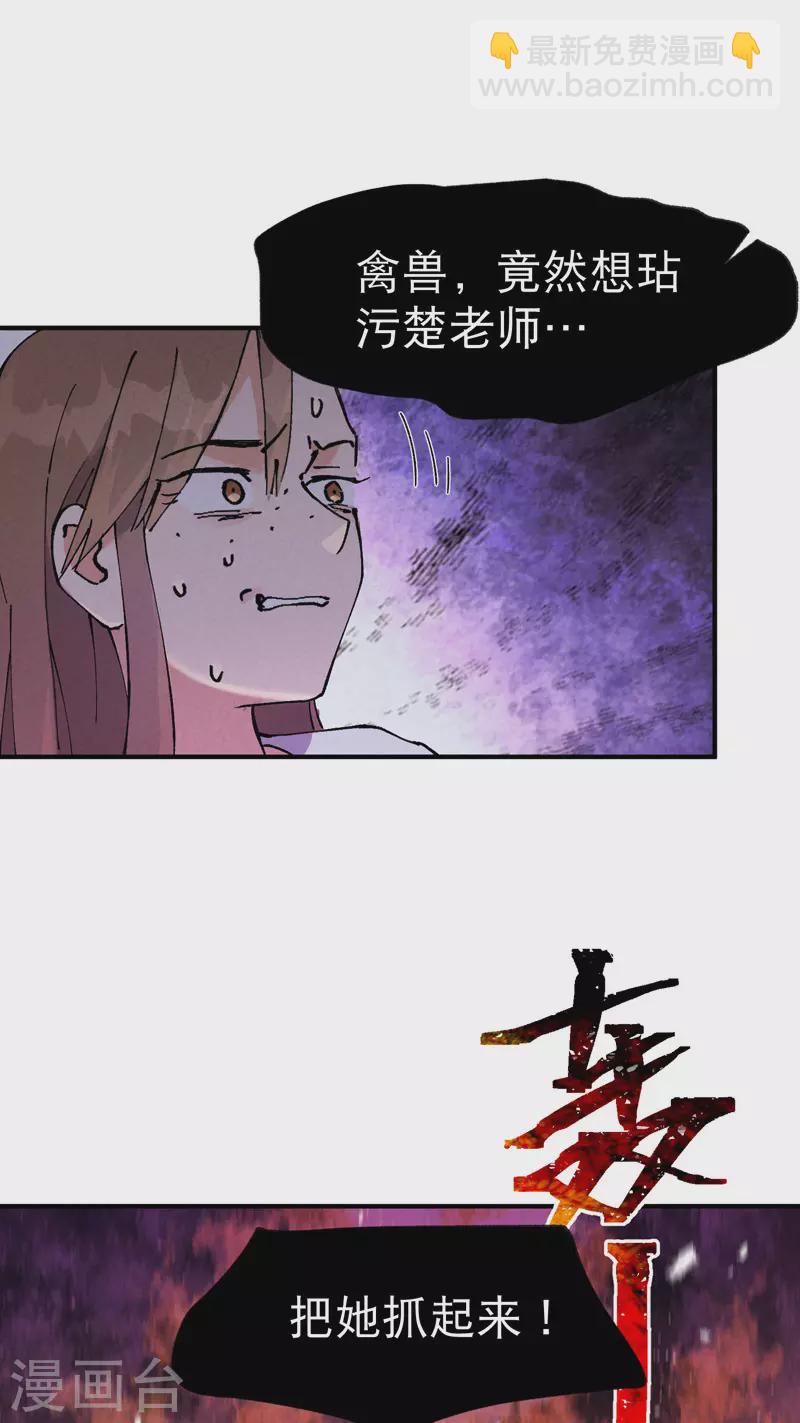 第27话 修罗场？-第28话