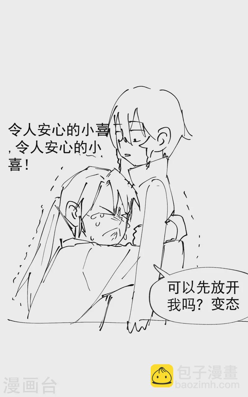 第27话 修罗场？-第28话