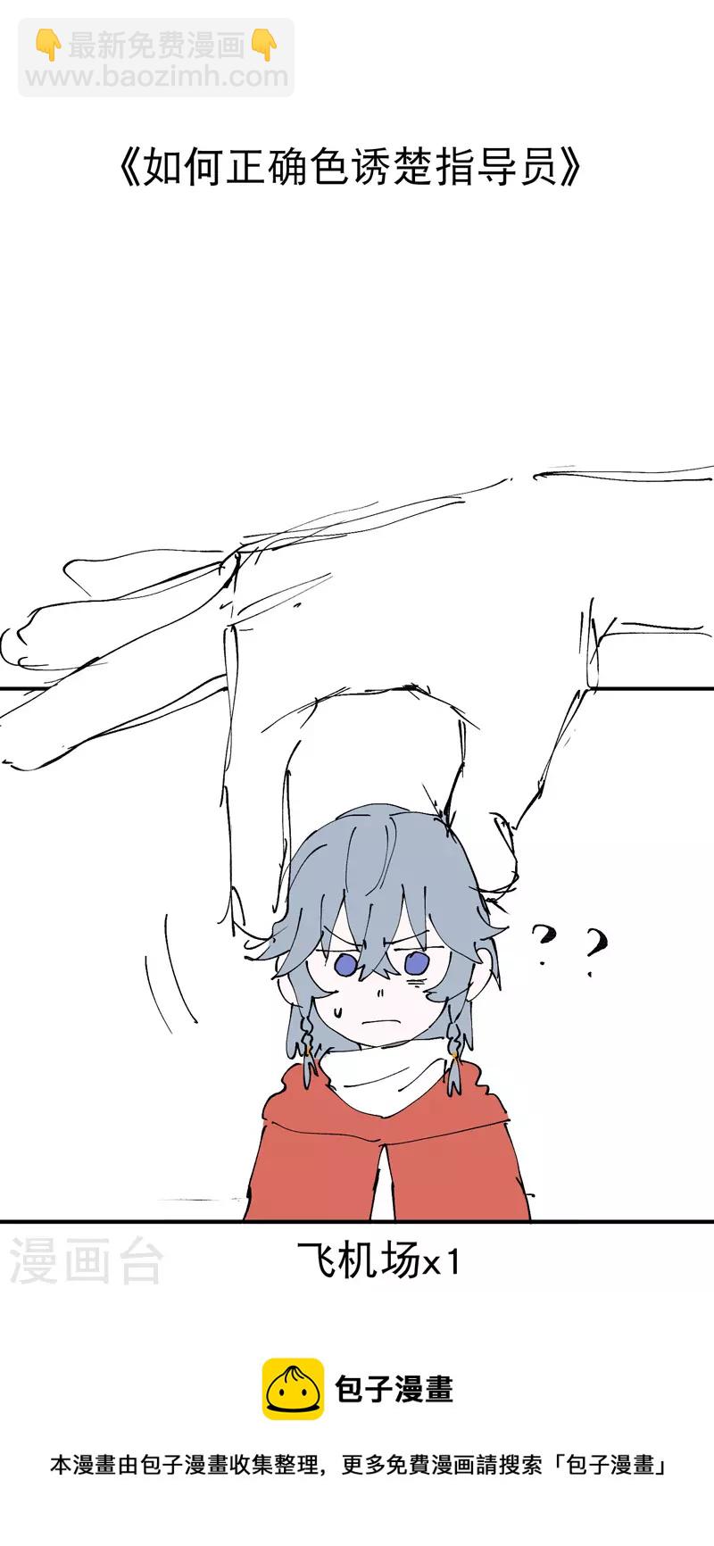 第27话 修罗场？-第28话