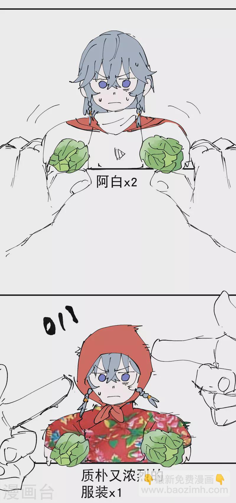 第27话 修罗场？-第28话