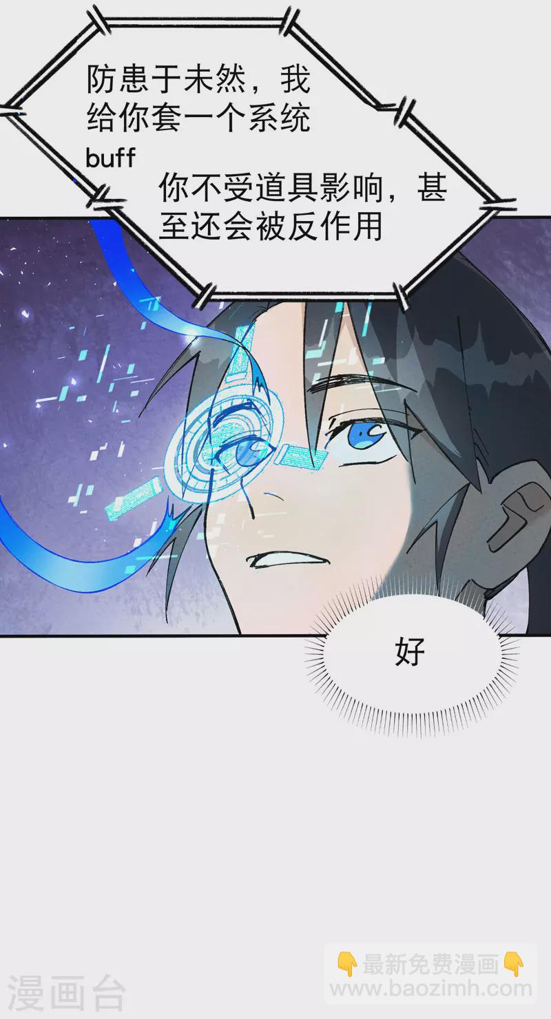 第27话 修罗场？-第28话