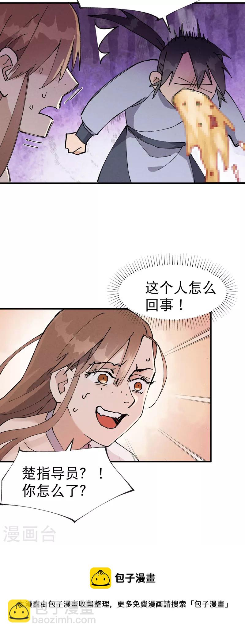 第27话 修罗场？-第28话