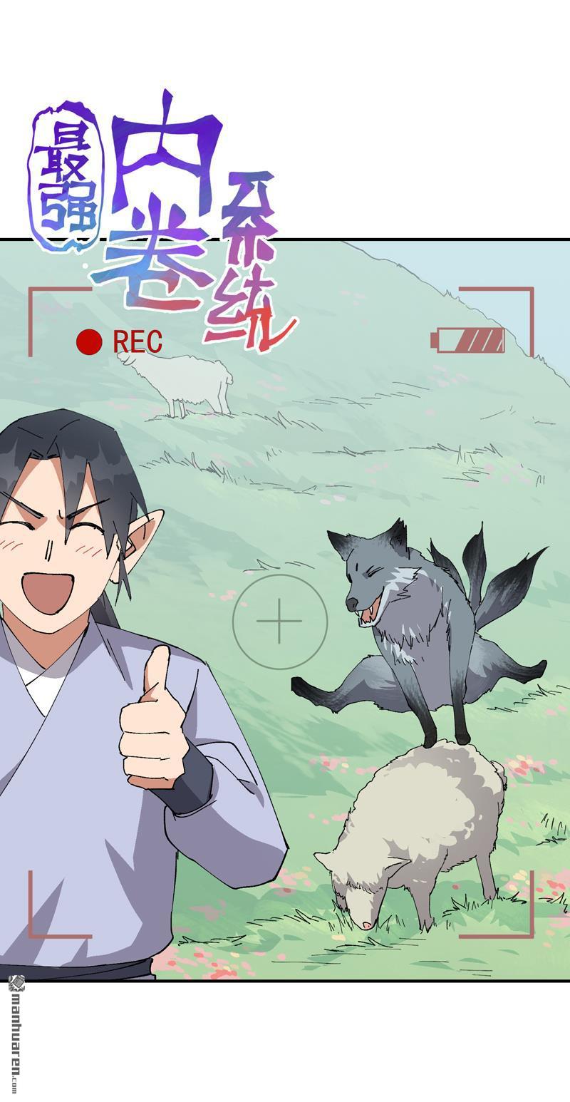 第261回 陷阱2-第270话