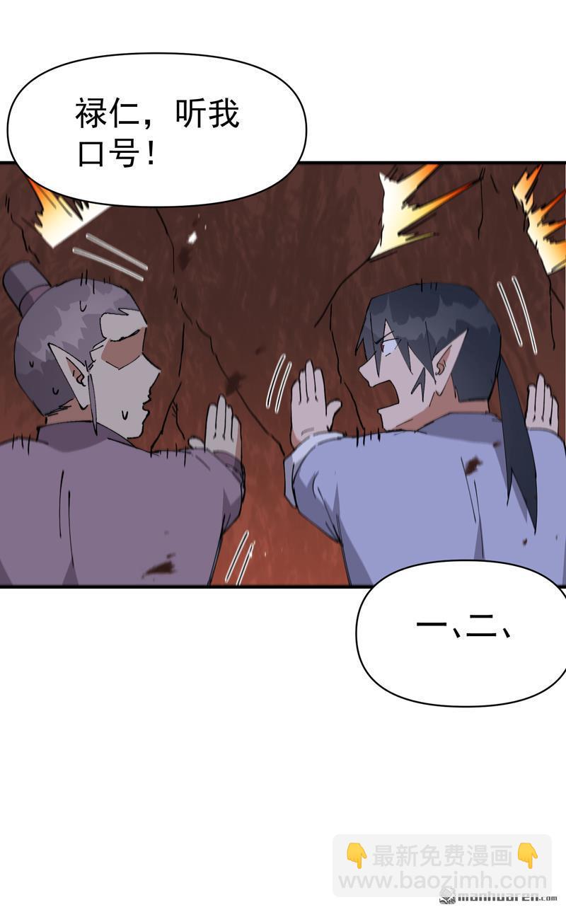 第261回 陷阱2-第270话