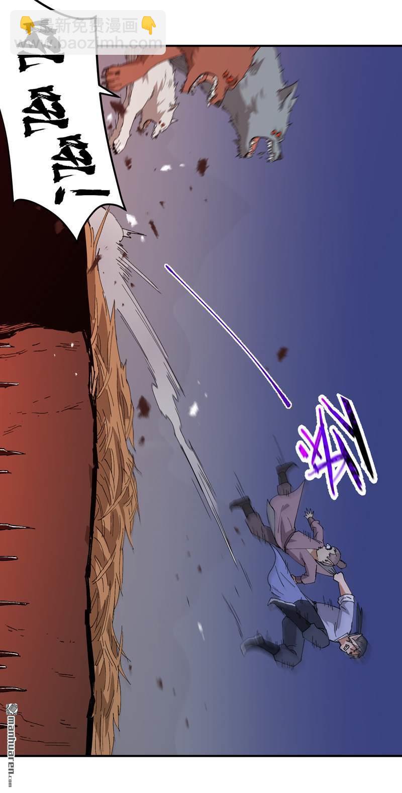 第261回 陷阱2-第270话