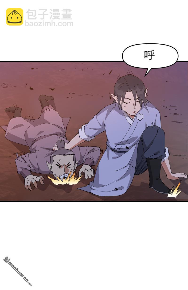 第261回 陷阱2-第270话