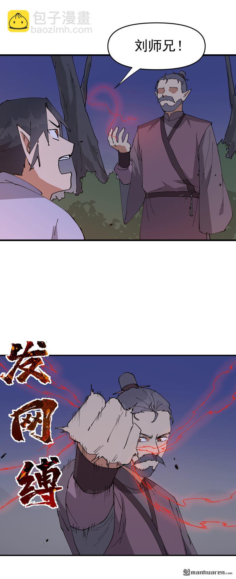 第261回 陷阱2-第270话