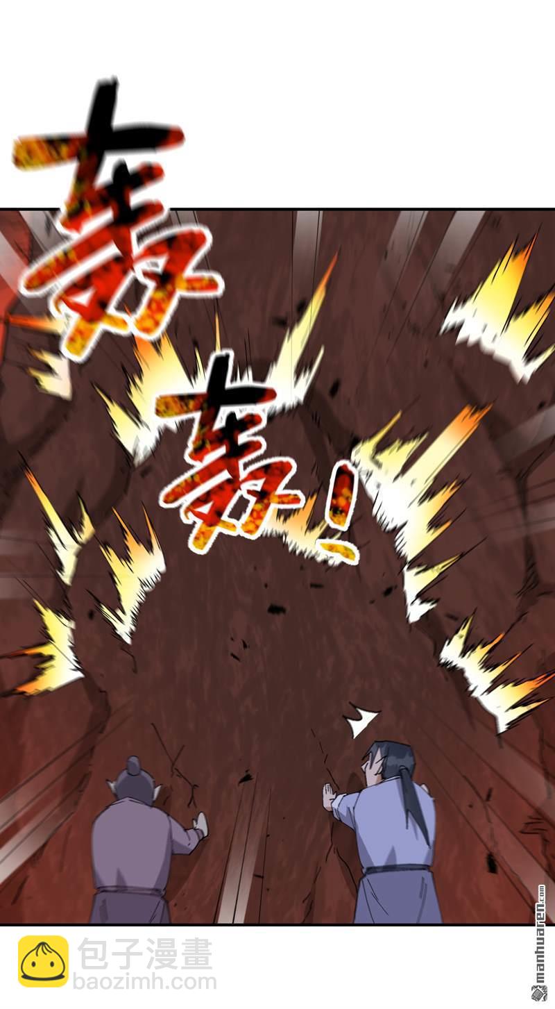 第261回 陷阱2-第270话