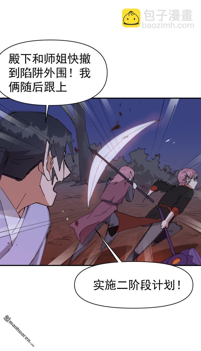 第261回 陷阱2-第270话