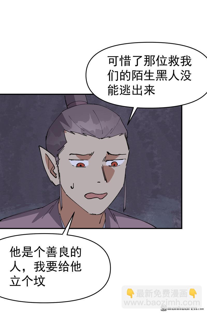 第263回 遗迹-第272话