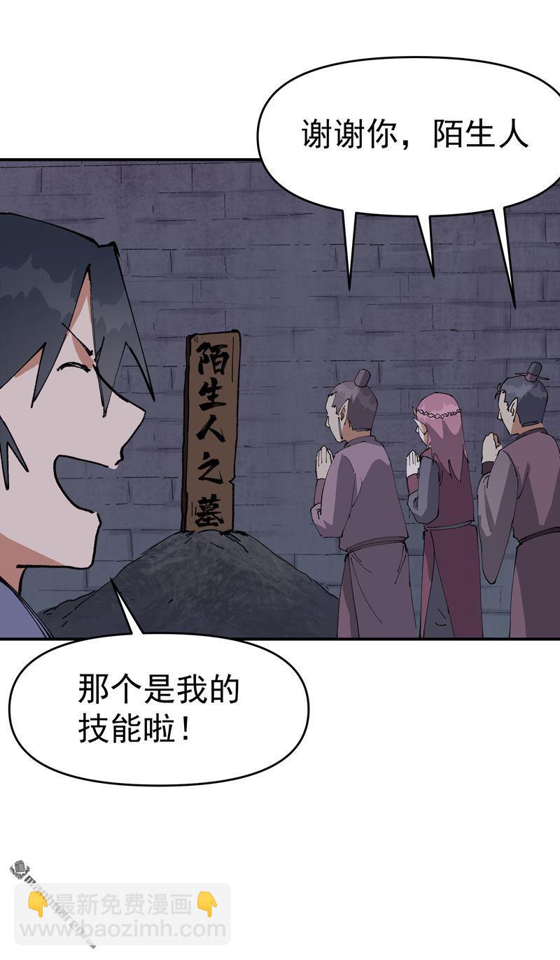 第263回 遗迹-第272话