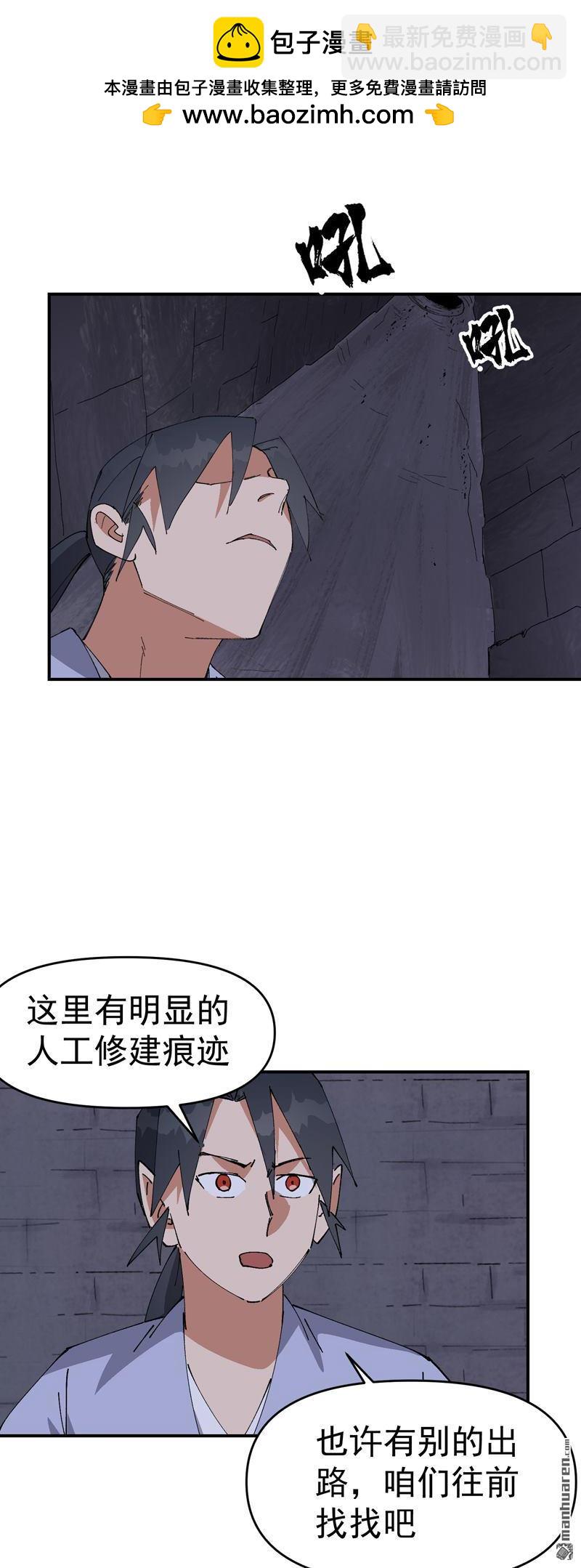 第263回 遗迹-第272话