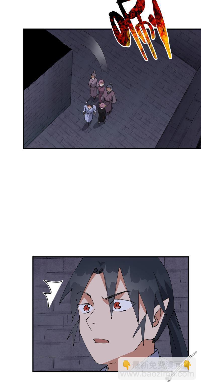 第263回 遗迹-第272话