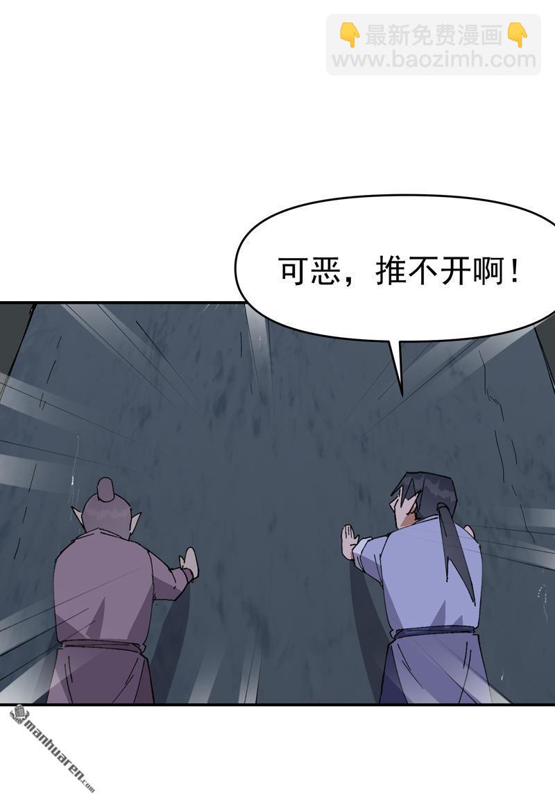 第263回 遗迹-第272话