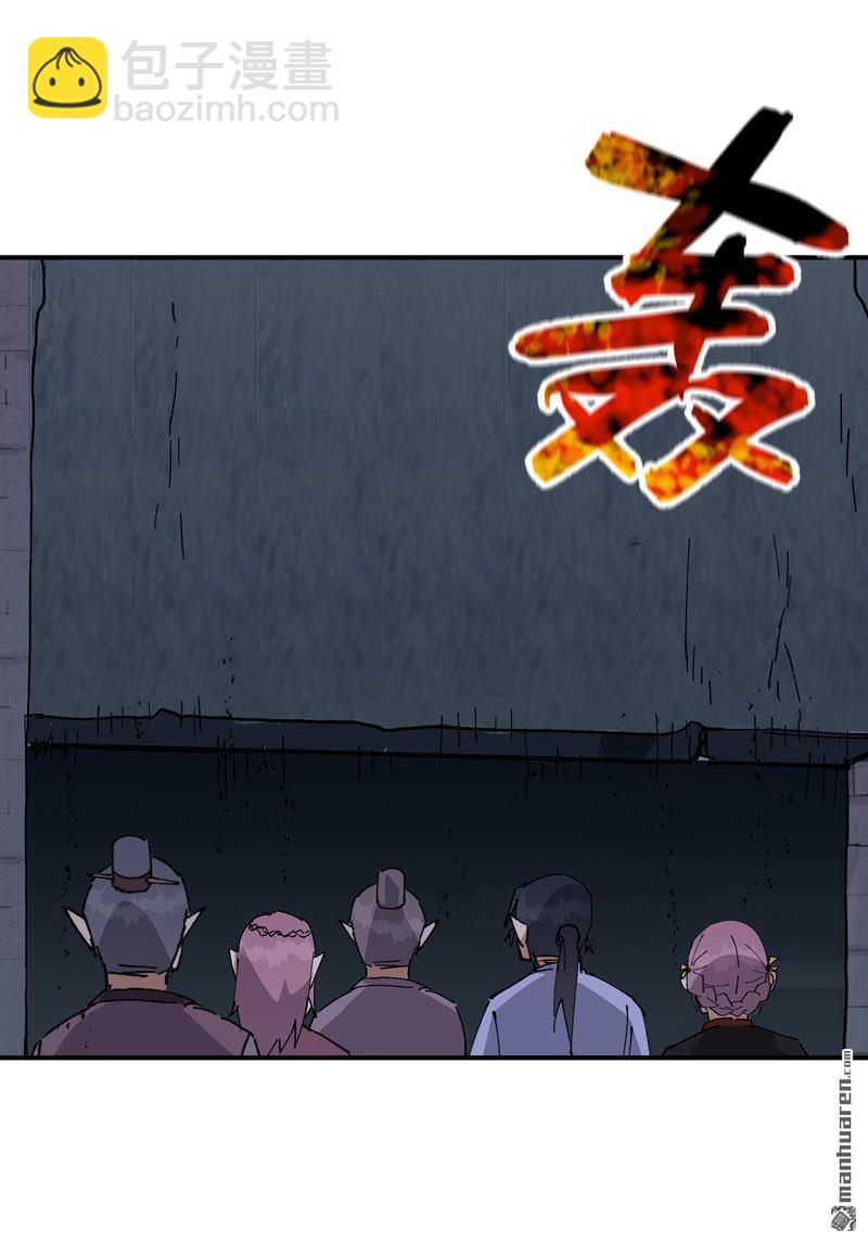 第263回 遗迹-第272话