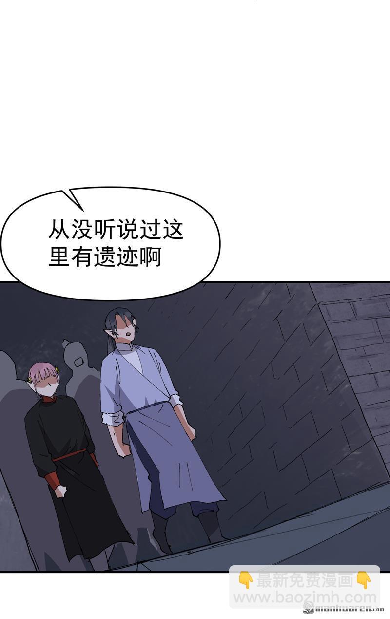 第263回 遗迹-第272话