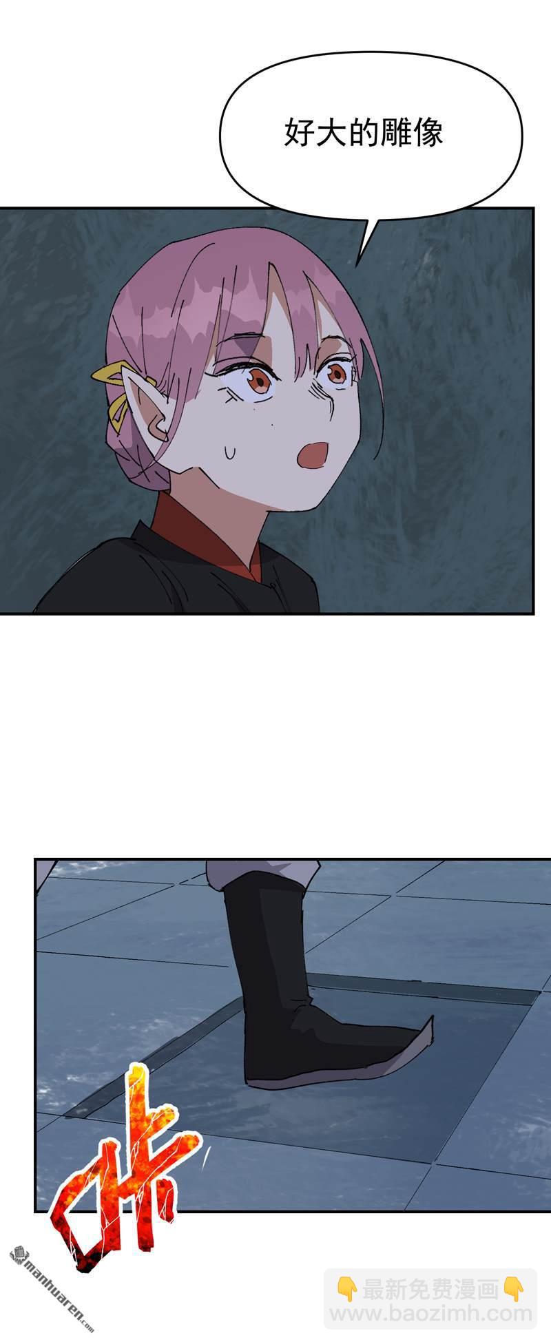 第263回 遗迹-第272话