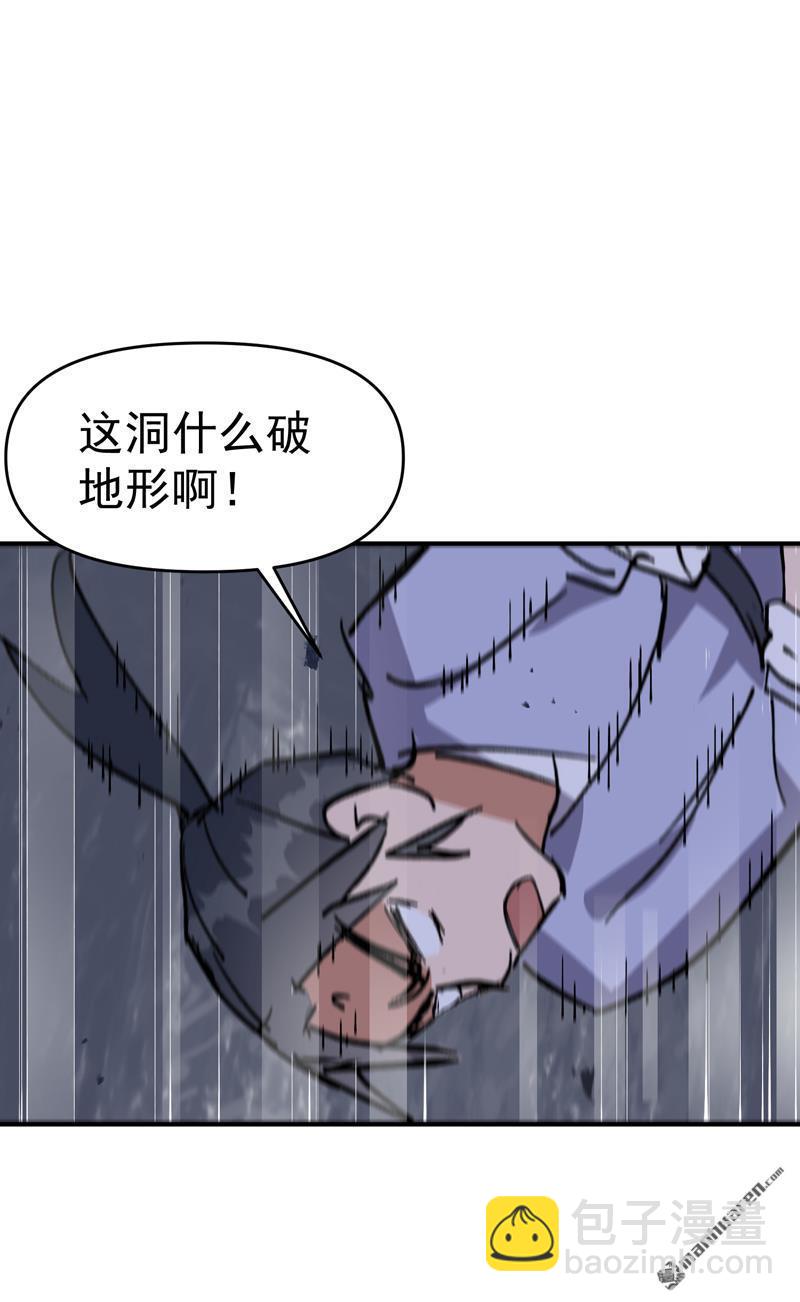 第263回 遗迹-第272话