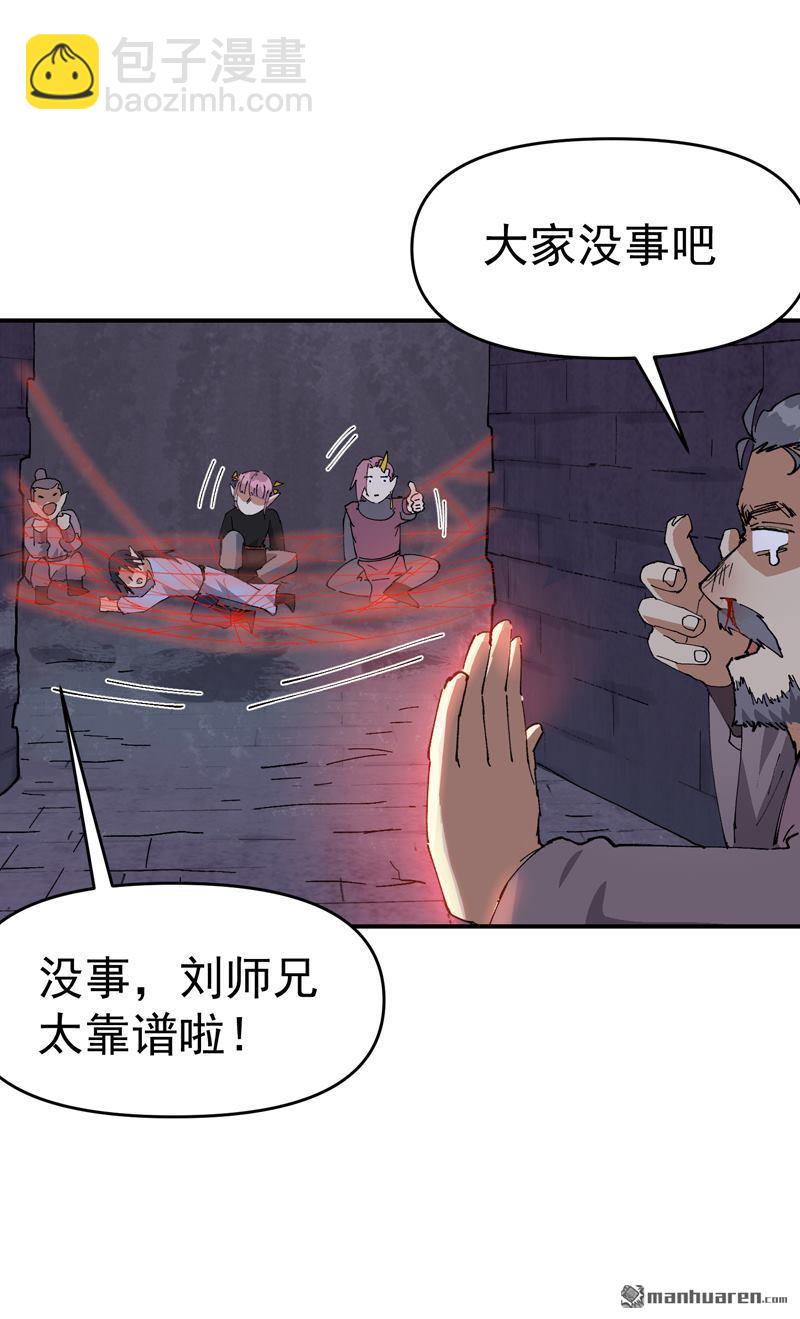 第263回 遗迹-第272话