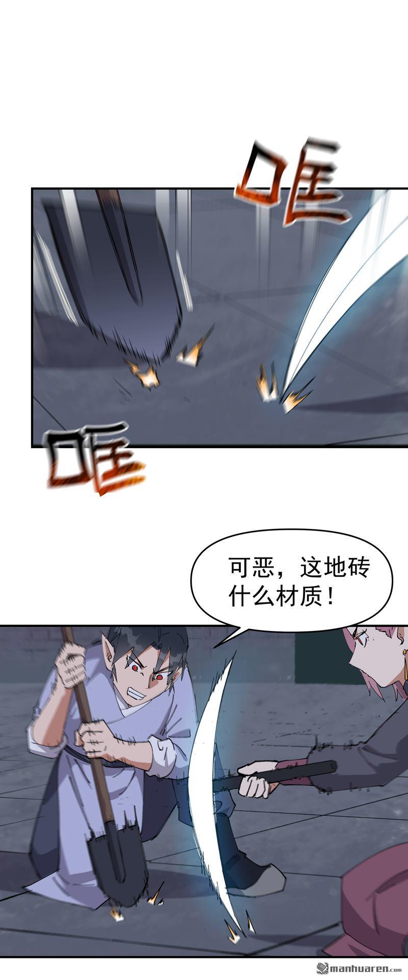 第265回 遗迹3-第274话