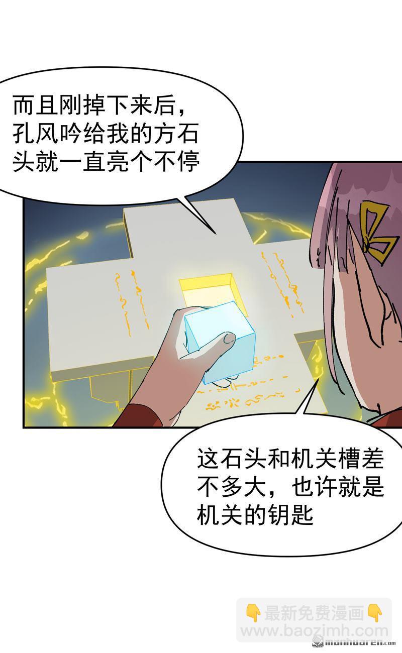 第265回 遗迹3-第274话