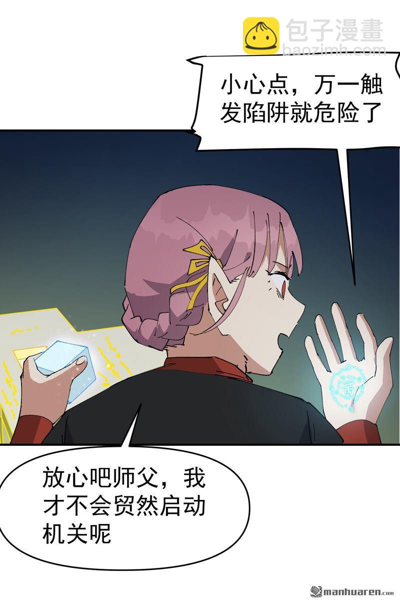 第265回 遗迹3-第274话