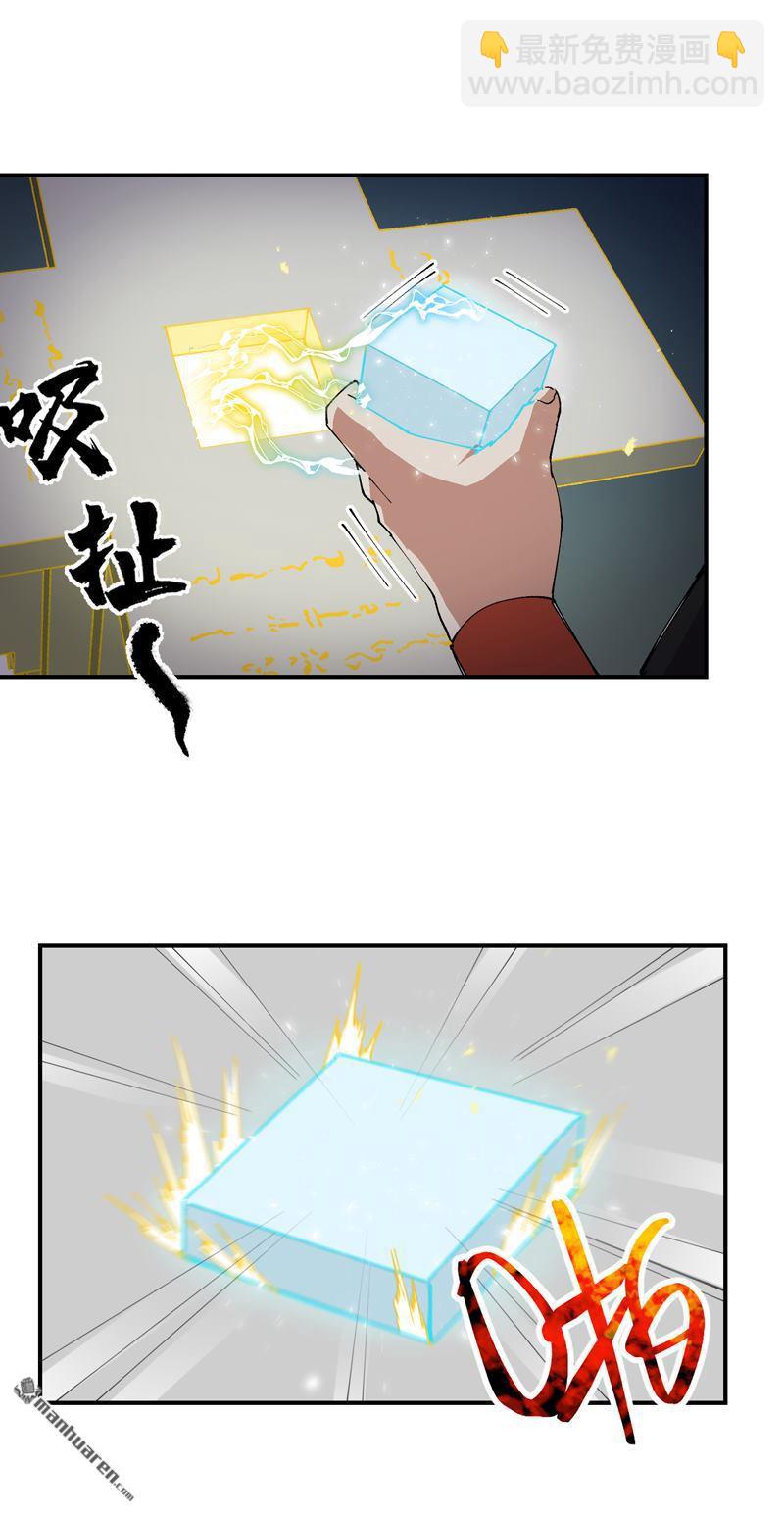 第265回 遗迹3-第274话