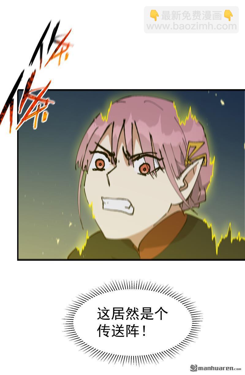 第265回 遗迹3-第274话