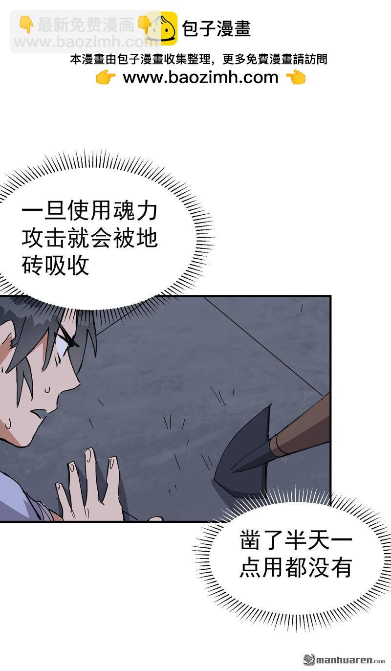 第265回 遗迹3-第274话