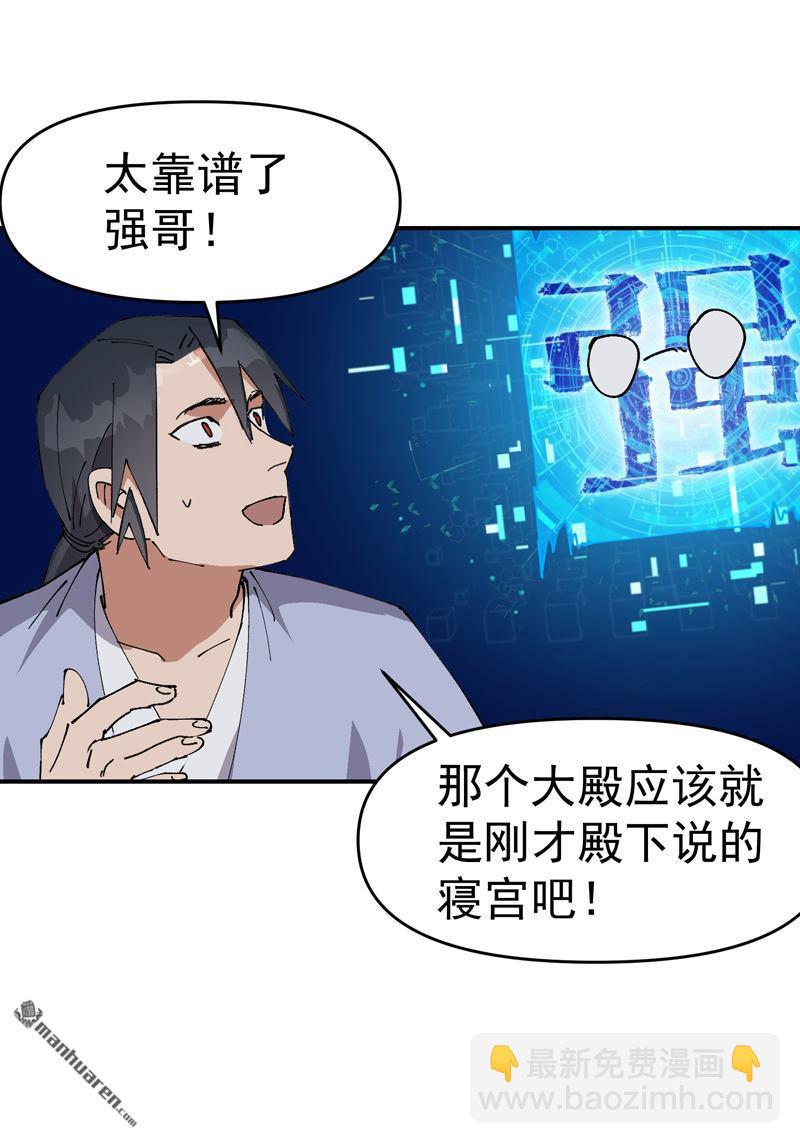 第265回 遗迹3-第274话