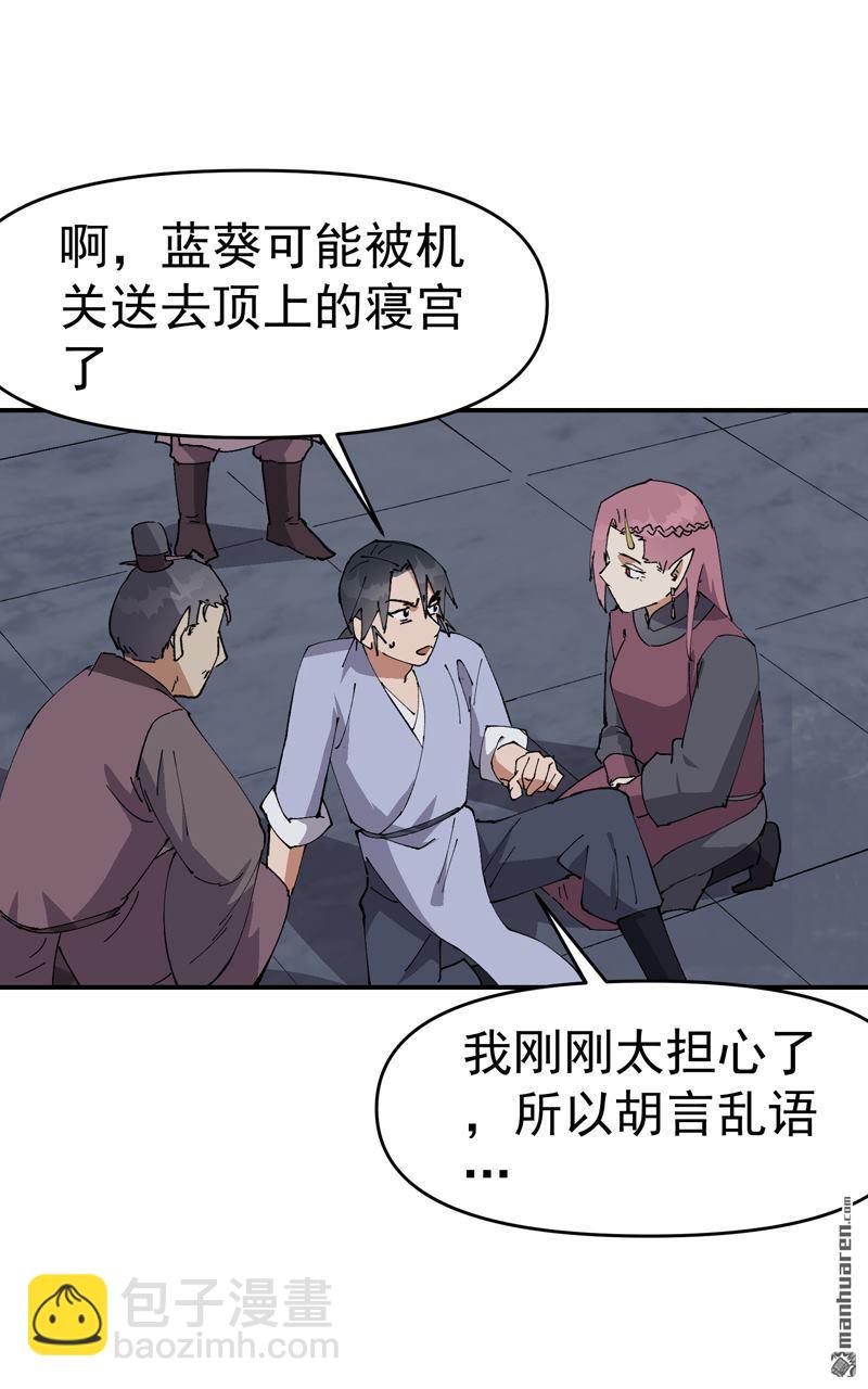 第265回 遗迹3-第274话