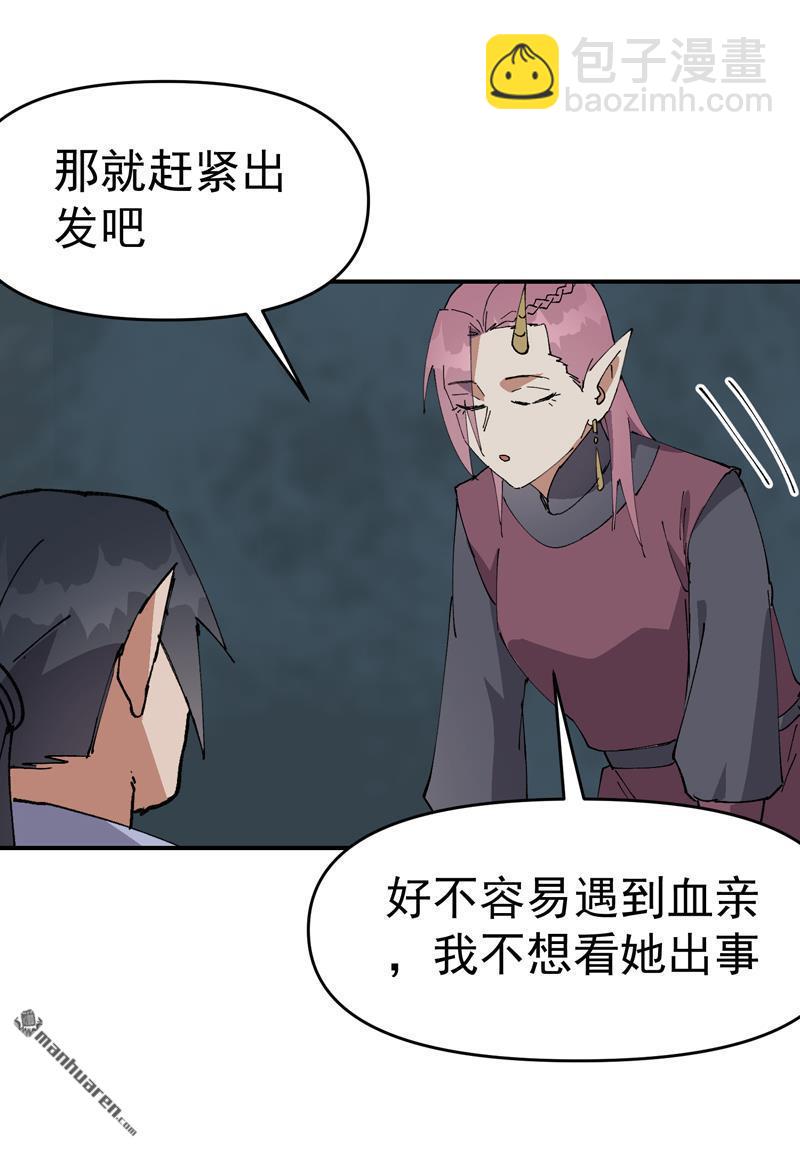 第265回 遗迹3-第274话