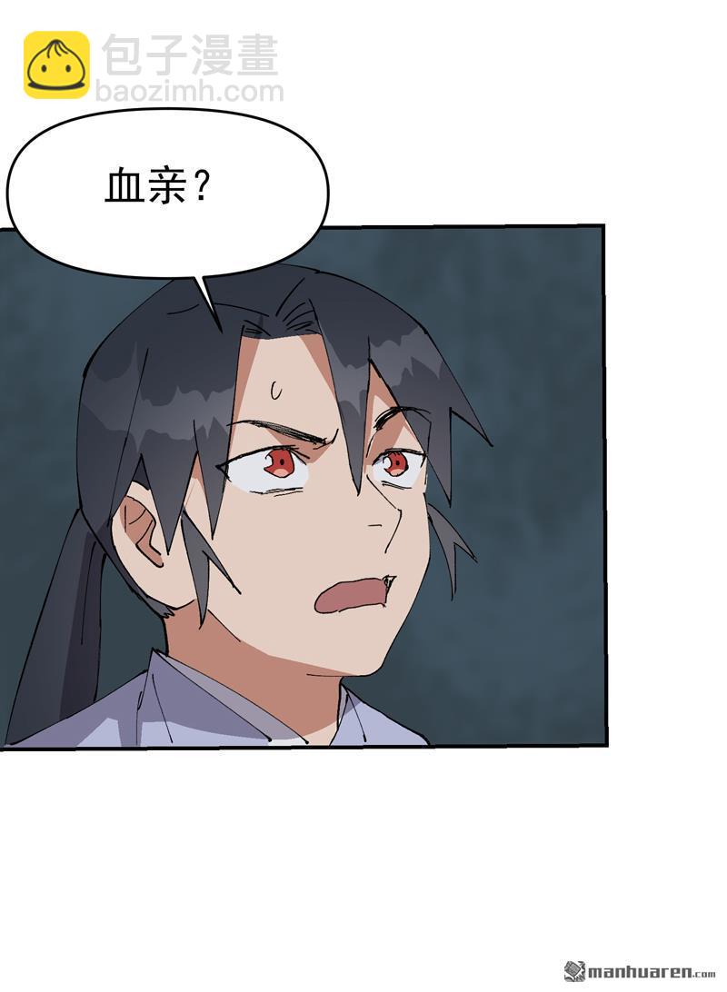 第265回 遗迹3-第274话