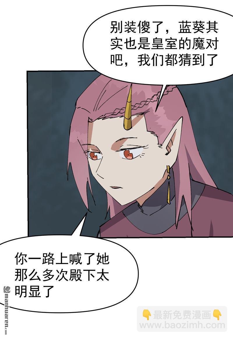 第265回 遗迹3-第274话