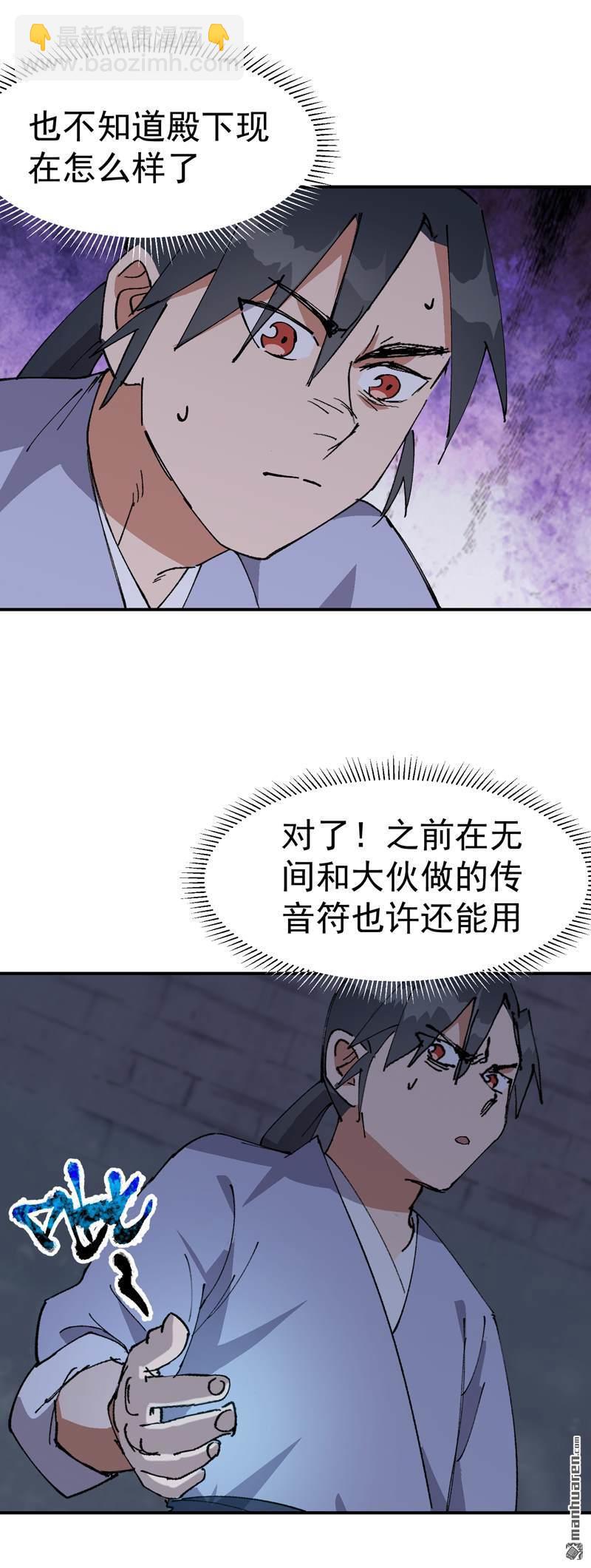 第265回 遗迹3-第274话