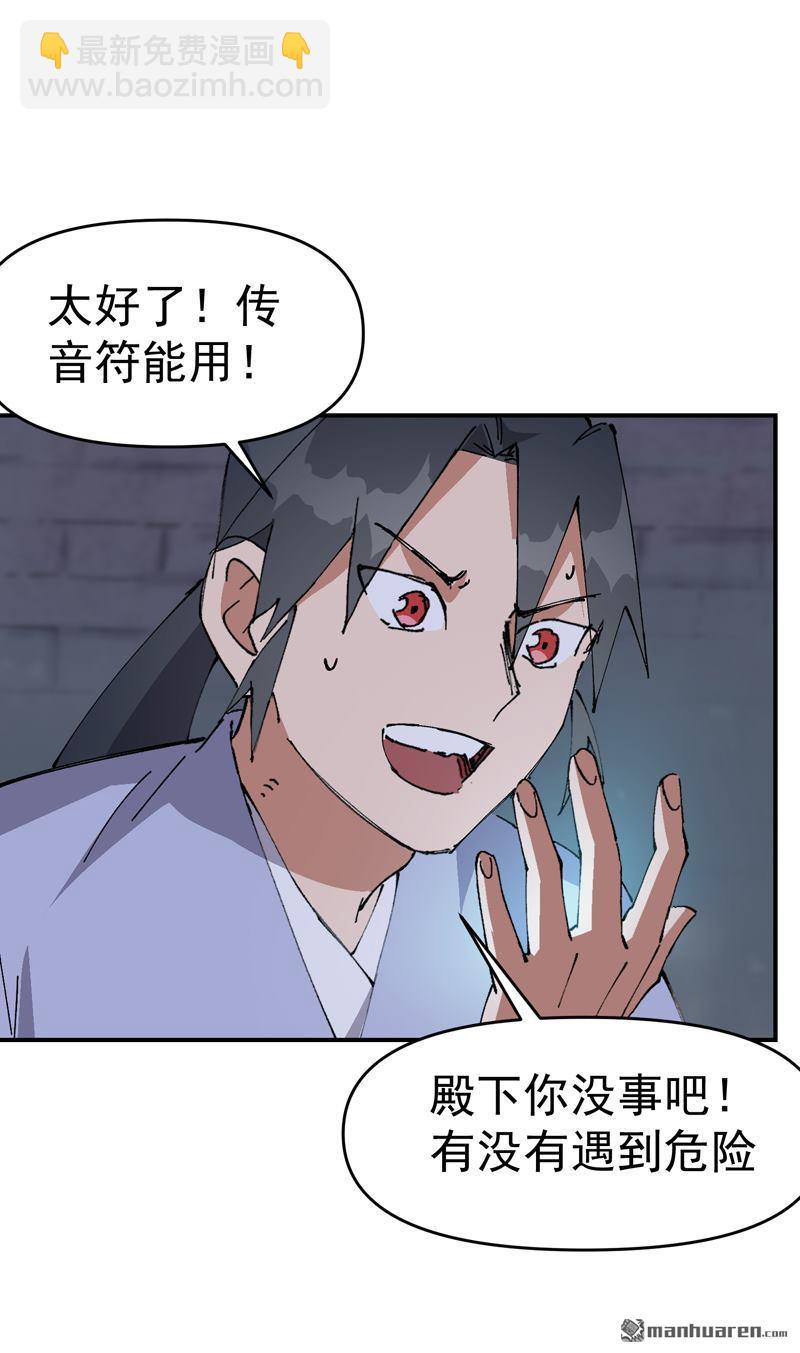 第265回 遗迹3-第274话