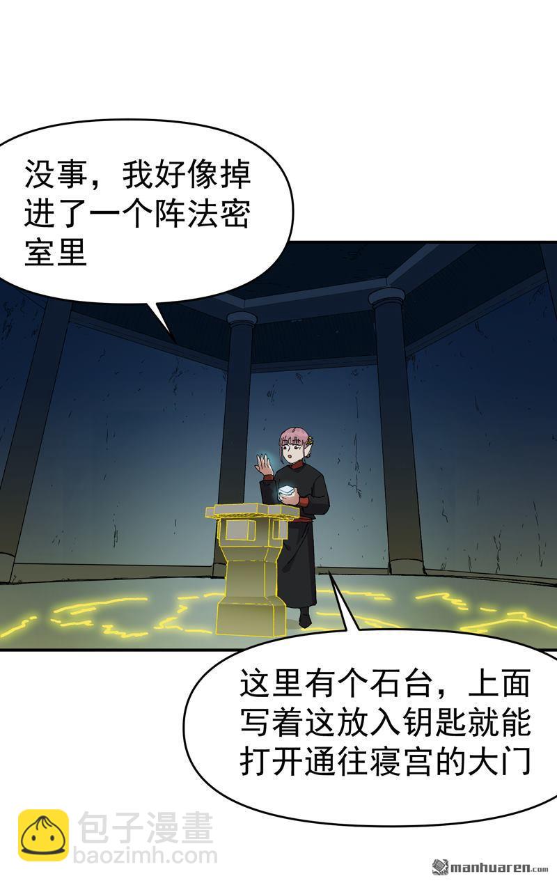 第265回 遗迹3-第274话