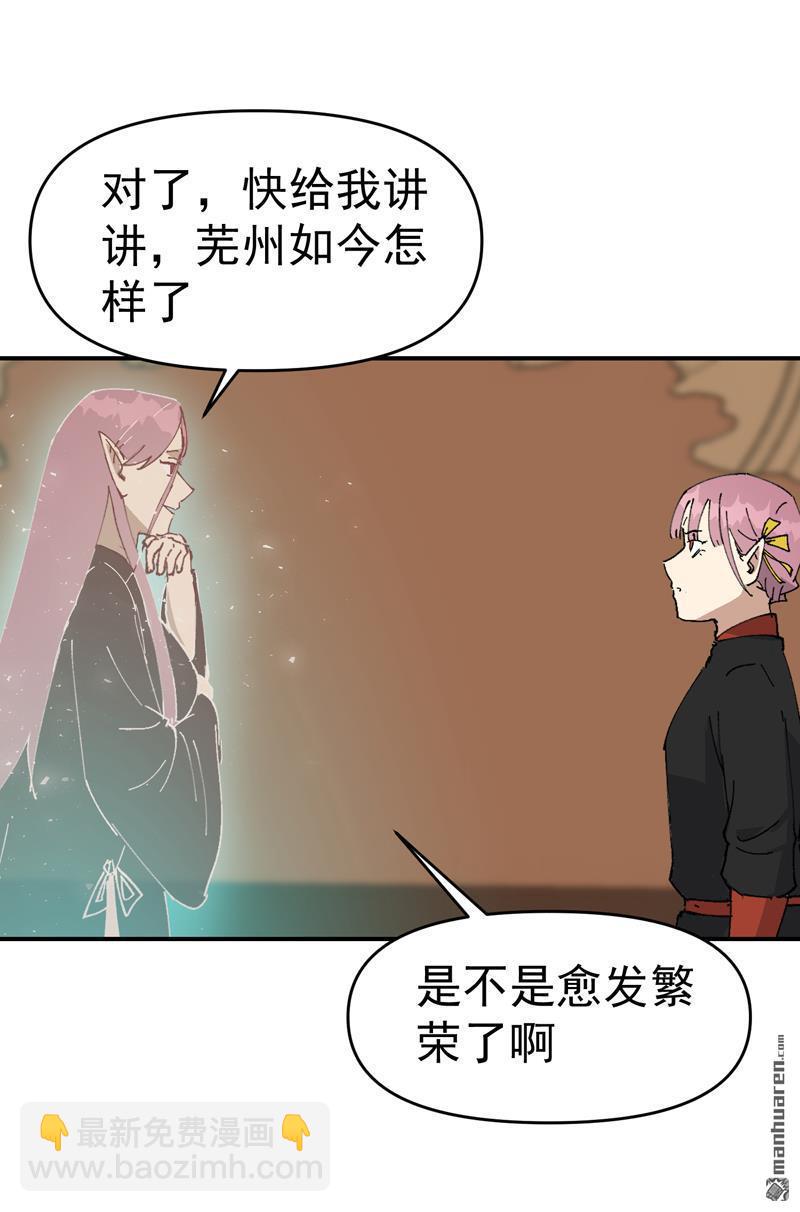 第267回 现身-第276话