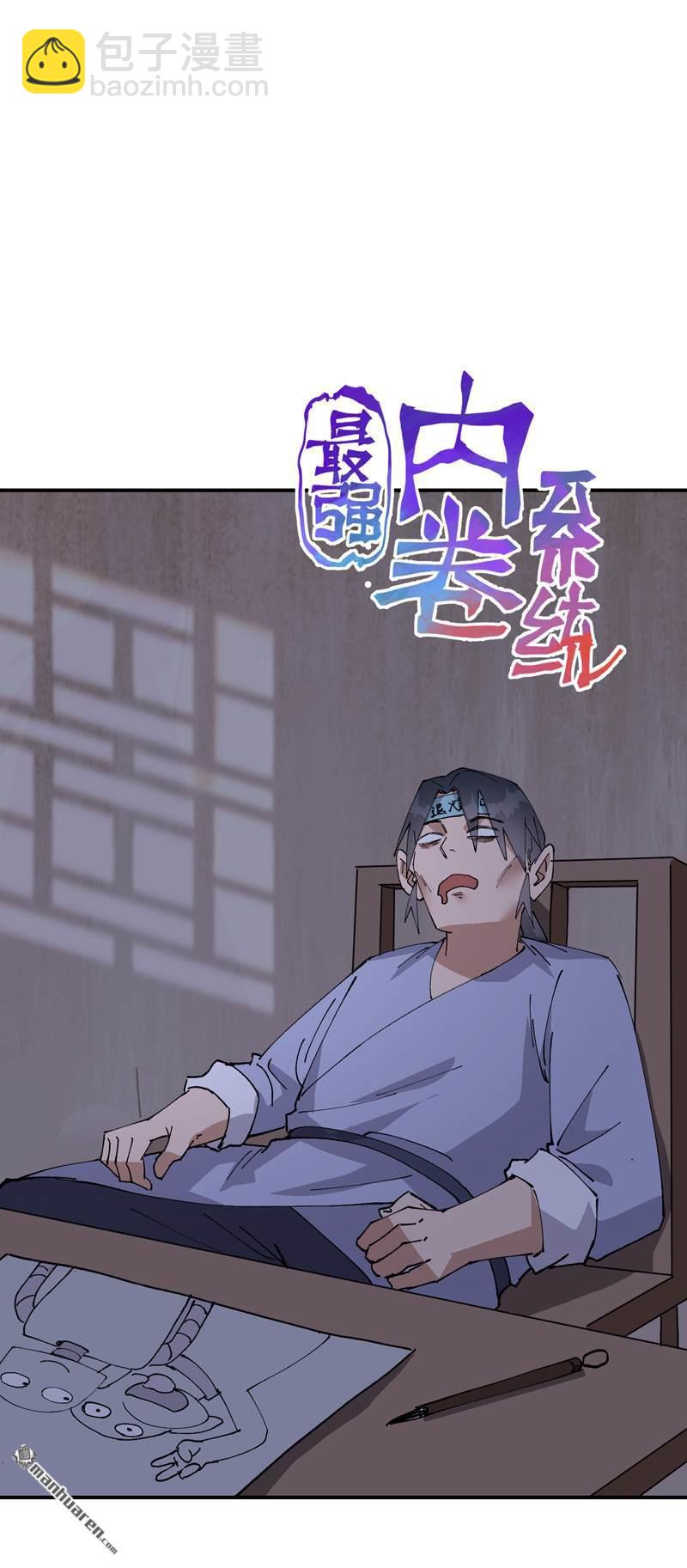 第267回 现身-第276话