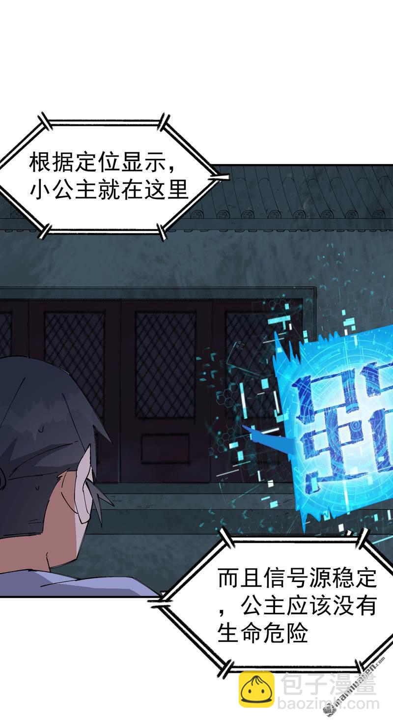 第267回 现身-第276话