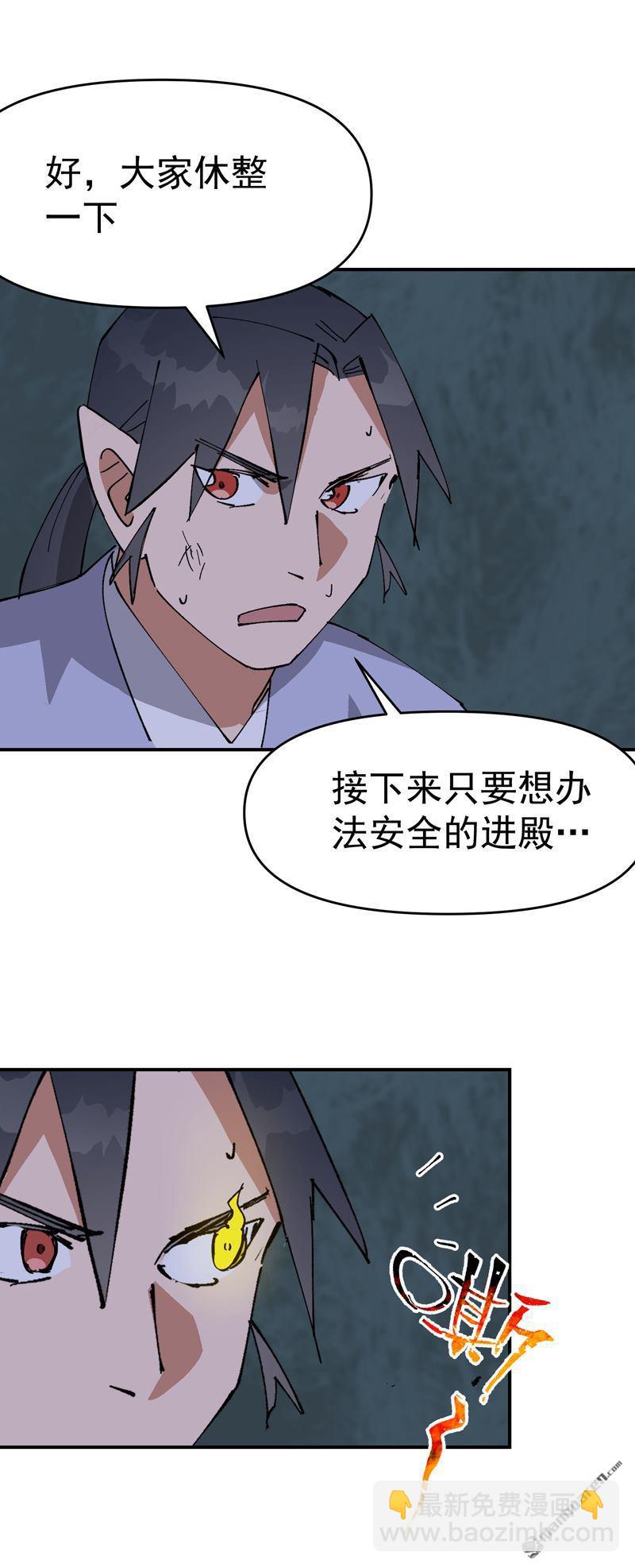 第267回 现身-第276话