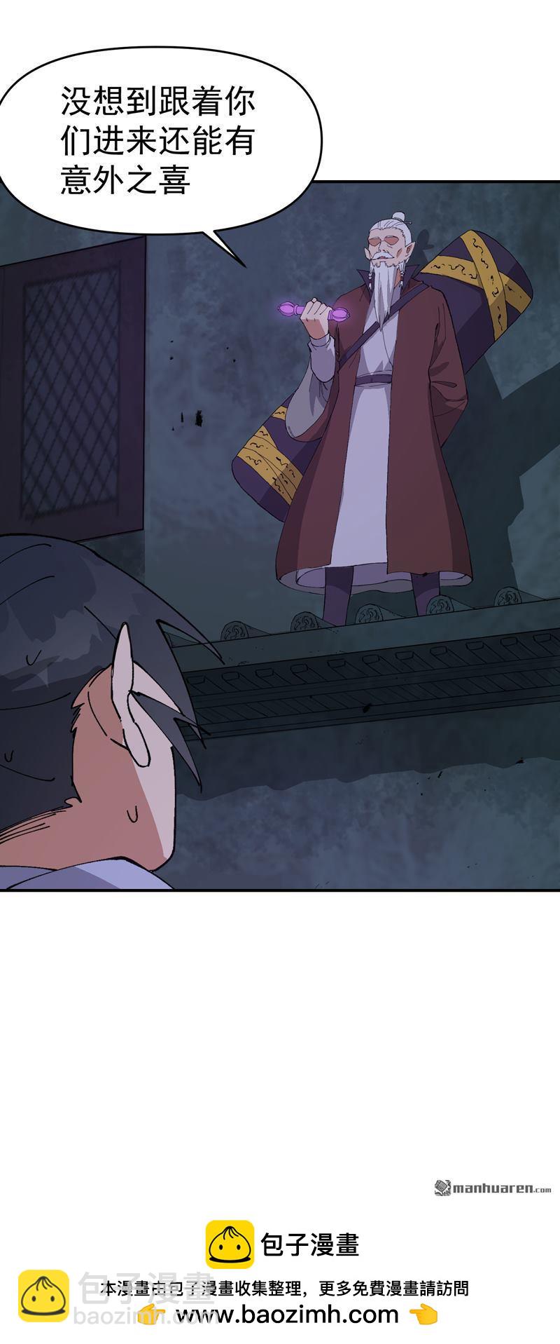 第267回 现身-第276话